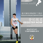 the-westin-chongqing-liberation-square-vertical-run-2014-poster