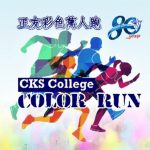 FB CKS College Color Run
